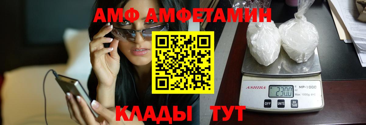 Amphetamine VHQ Котельники