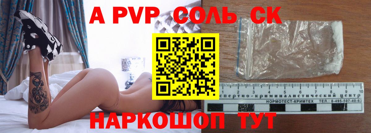 где купить наркоту  A-PVP Crystall  APVP VHQ  A-PVP  Вход с VPN  Alpha PVP Соль  Котельники 