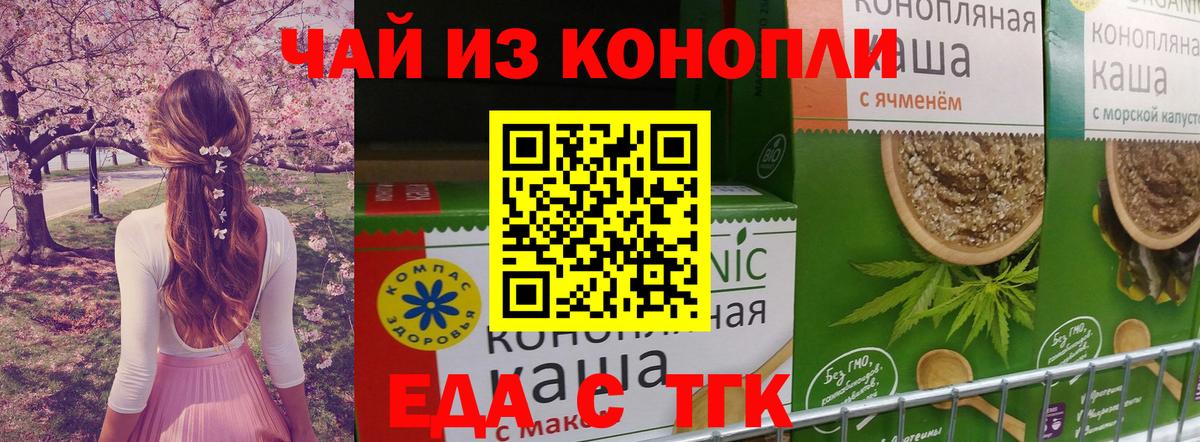 Cannafood конопля Котельники