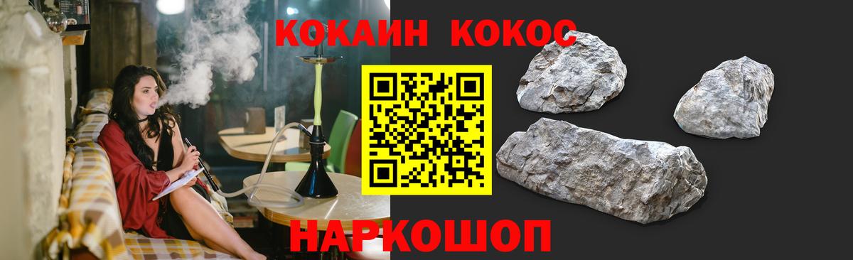 Котельники  COCAIN 98%  Вход с VPN  КОКАИН Боливия 