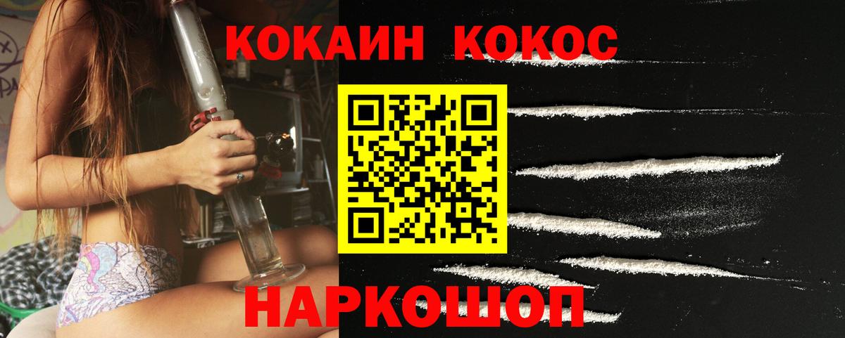 Кокаин Колумбийский Котельники