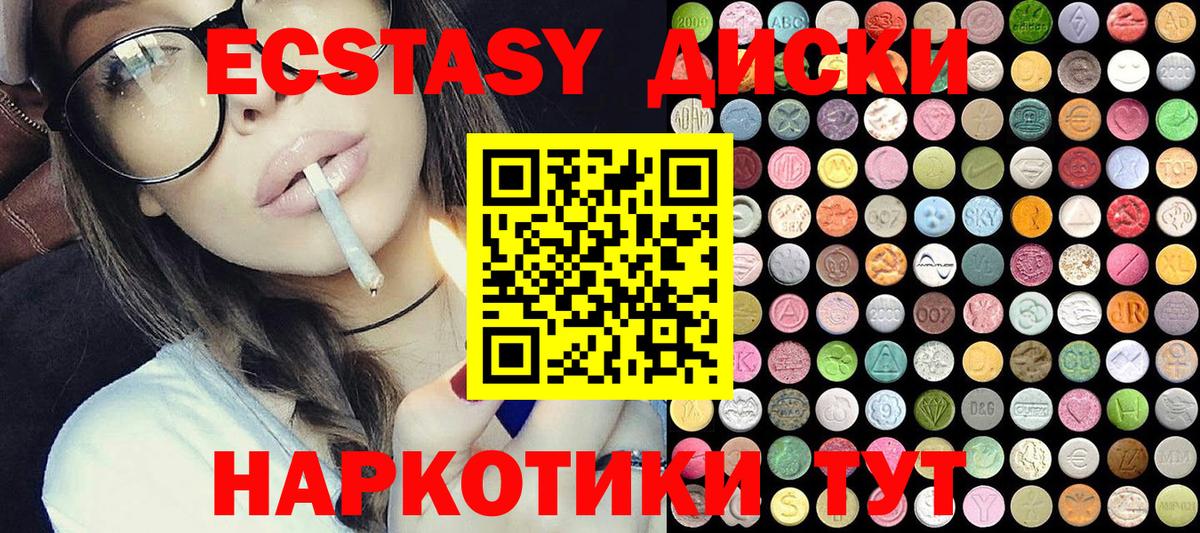 Котельники  где купить наркотик  Вход с VPN  ЭКСТАЗИ 280 MDMA 