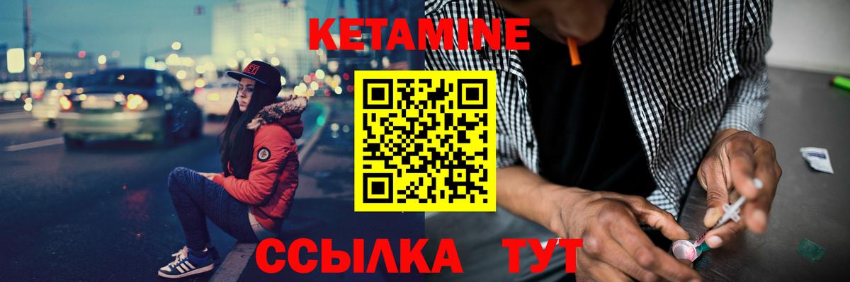 КЕТАМИН VHQ Котельники