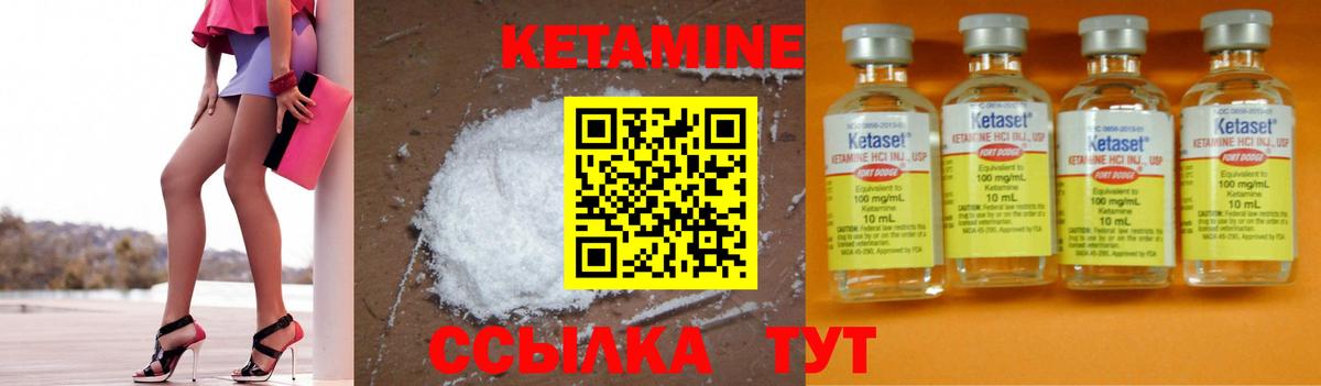 Кетамин VHQ  Вход с VPN  КЕТАМИН ketamine  Котельники 
