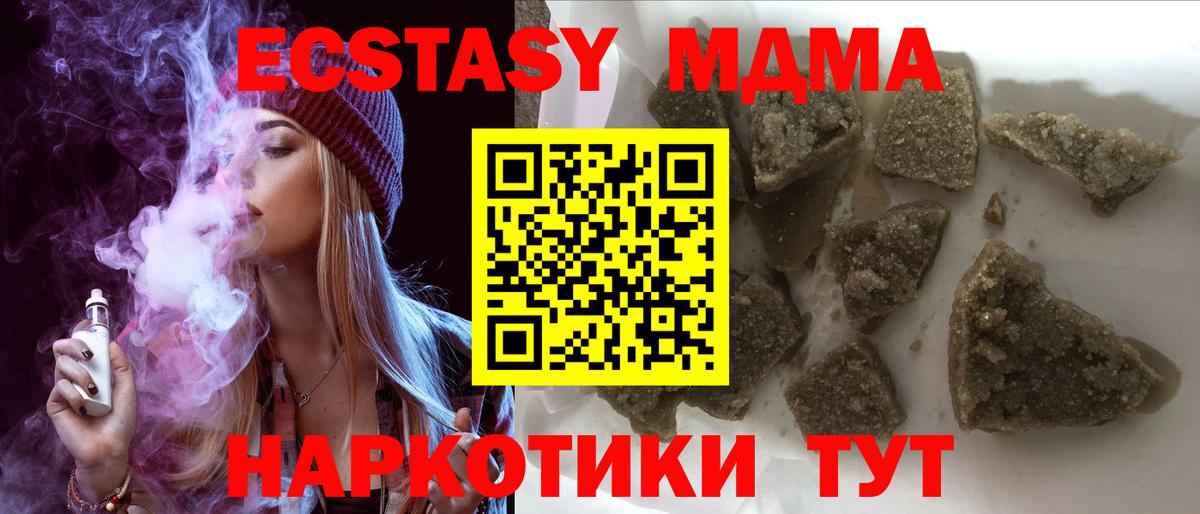 MDMA молли  MDMA VHQ  Вход с VPN  Котельники 