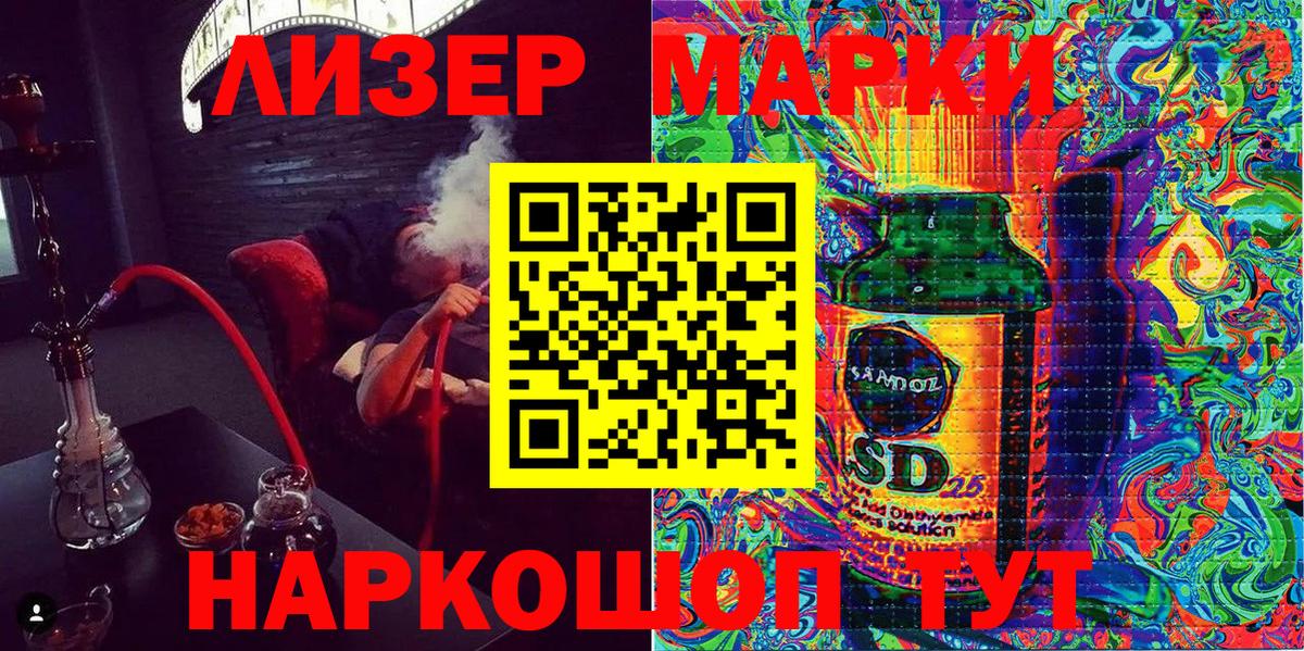 Котельники  Наркотические марки 1,8мг  Вход с VPN 