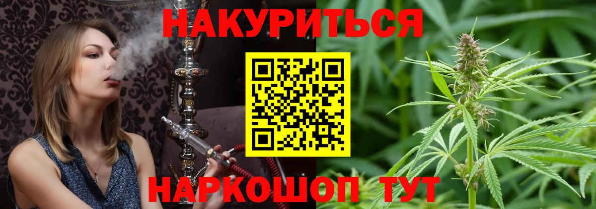 Каннабис планчик Котельники